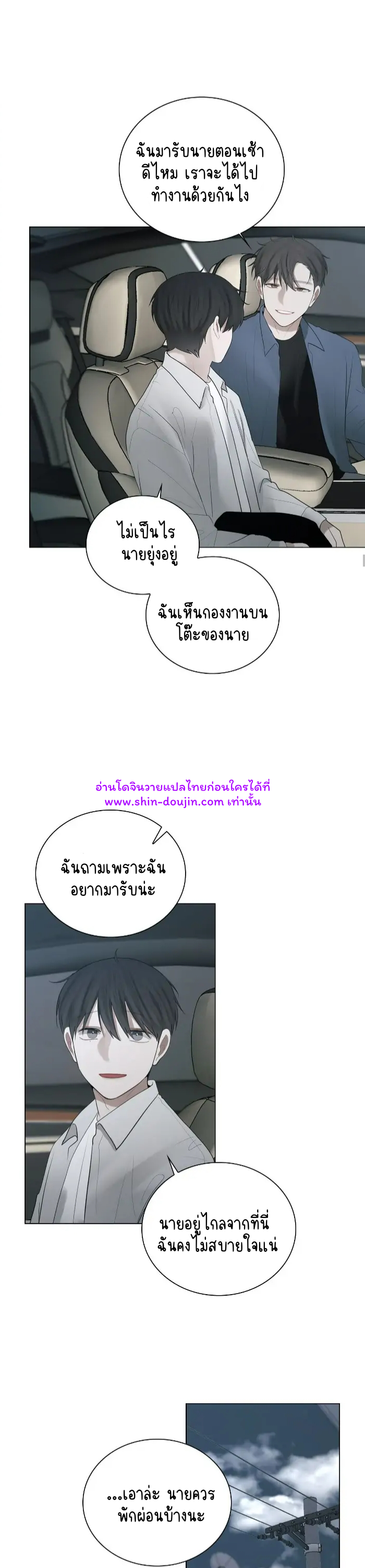 Someone Like You EP 17